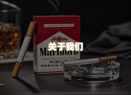 关于蓝谷香烟批发